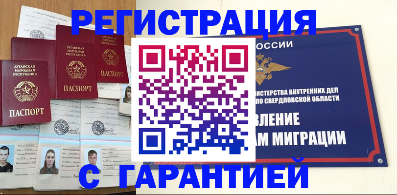 временная регистрация 2025 в Боровске