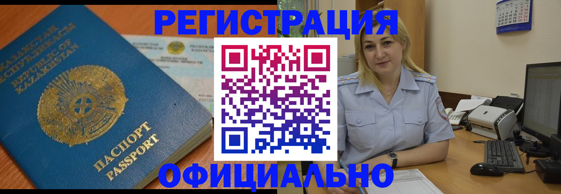 регистрация в Боровске