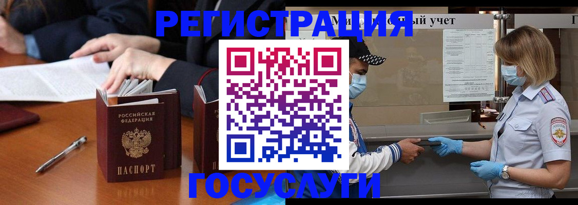 временная регистрация поиск в Боровске
